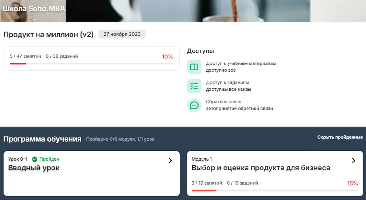 скриншот